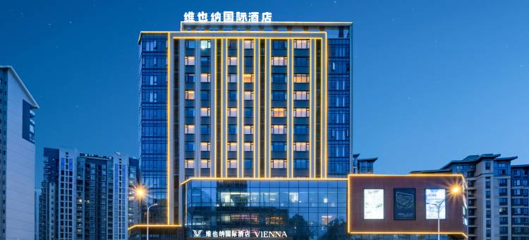 维也纳国际酒店(福州仓山万达洪湾地铁站店)图片