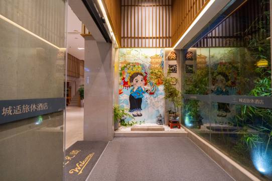 城适旅休酒店(泉州美食街店)图片