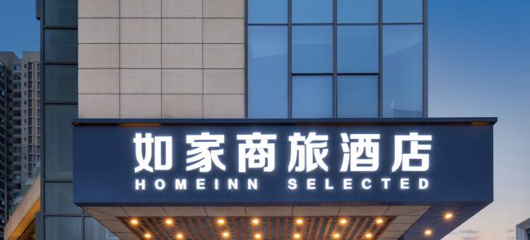 如家商旅酒店(成都火车东站槐树店地铁站店)图片
