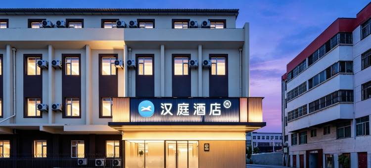 汉庭酒店(济南莱芜凤城西大街店)图片