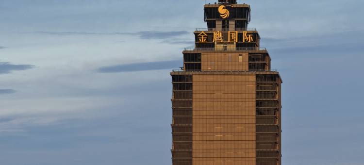 芜湖金鹰国际酒店图片