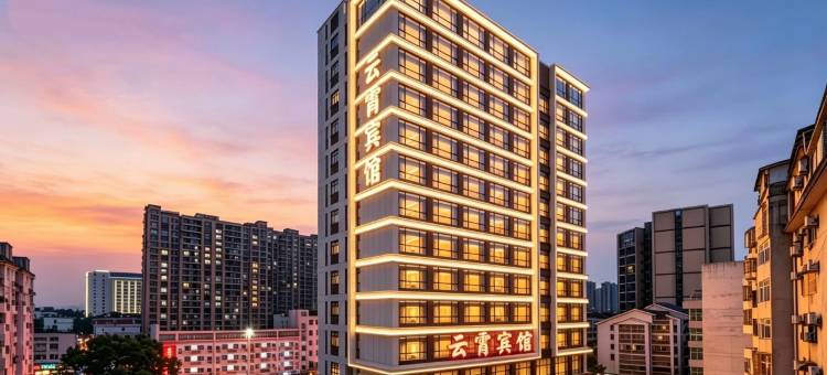 漳州·云霄宾馆(人民公园实验中学店)图片