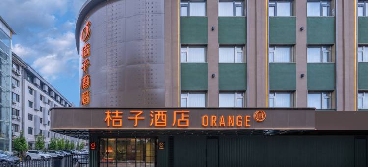 桔子酒店(北京中日友好医院芍药居地铁站店)图片