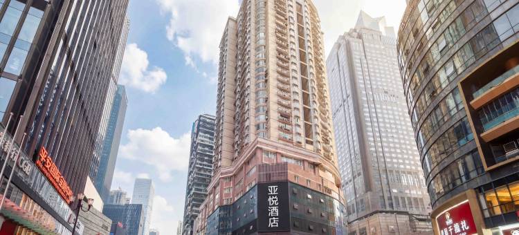 亚悦酒店(重庆解放碑步行街洪崖洞店)图片