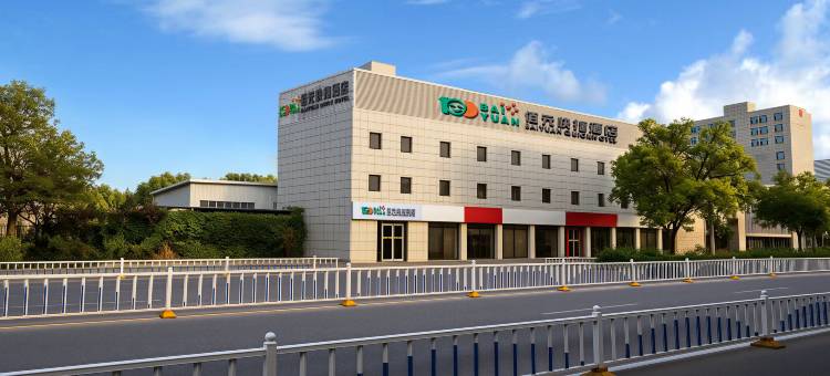 佰元酒店(廊坊北华航天工业学院管道局医院店)图片