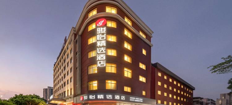 骏怡精选酒店(温州火车站梧田老街店)图片