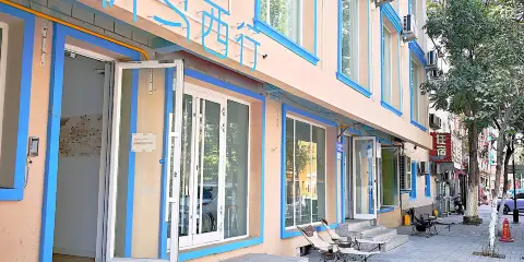 駢馬西行青年旅舍(伊寧六星街景區店)