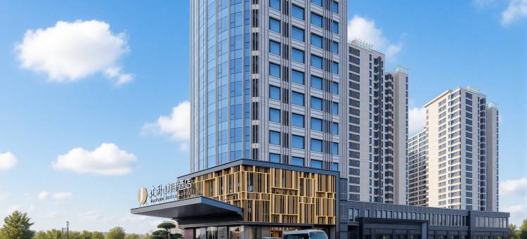 建国璞隐酒店(太原南站店)图片