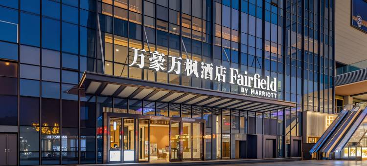 昆明新迎新城万豪万枫酒店图片