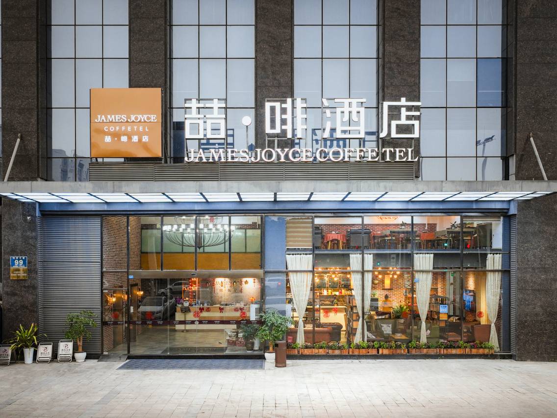 喆啡酒店(成都青白江大弯中学店)