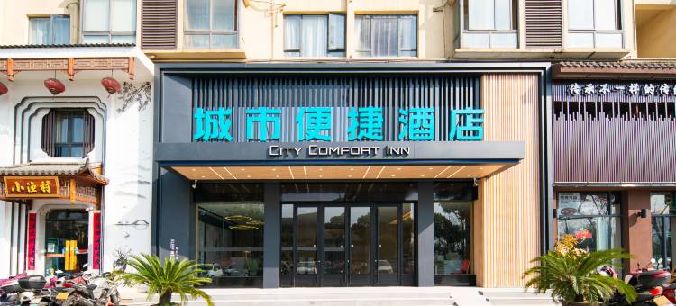 城市便捷酒店(九江火车站店)图片