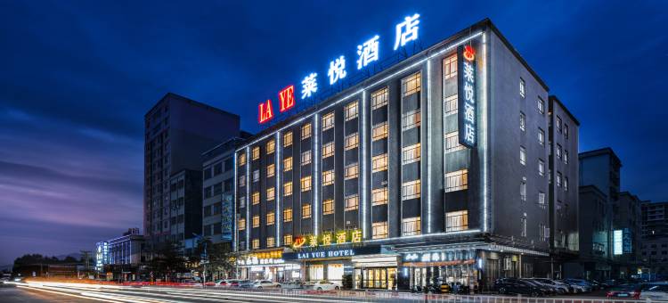 惠东莱悦酒店图片