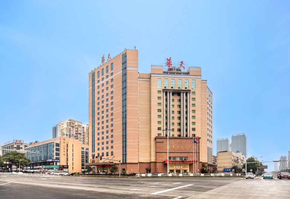 益阳华天大酒店