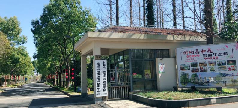 上海嘉和苑度假村图片