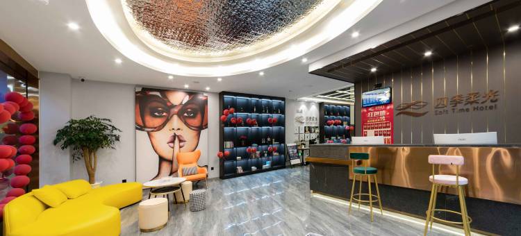 四季柔光酒店(大理剑川古城店)图片