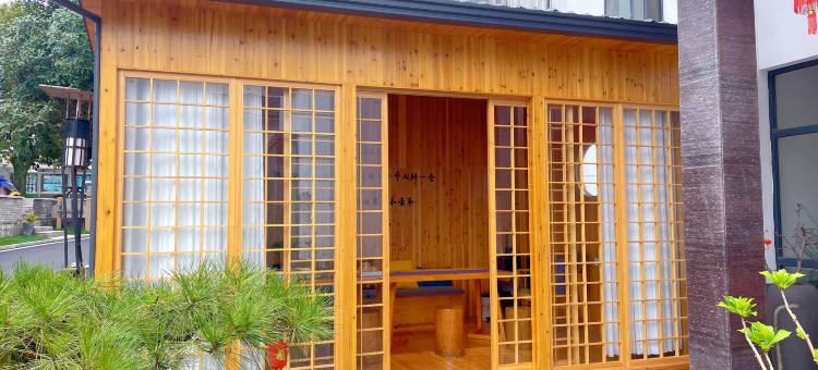 花筑·松也精品民宿(黄山景区南大门翡翠谷店)图片