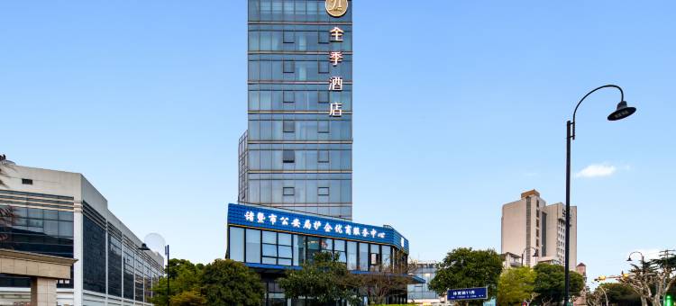 全季酒店(诸暨市中心青悦城店)图片