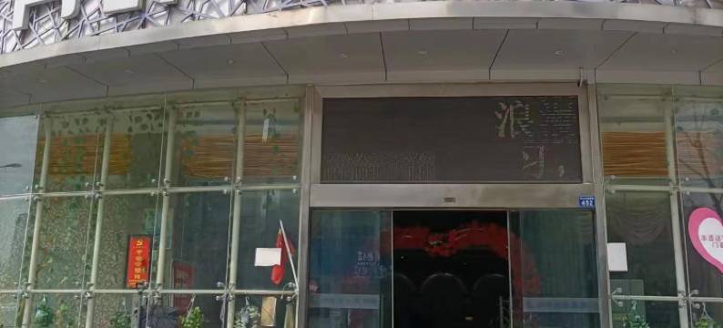 月畔湾主题酒店(六盘水市人民医院第三中学店)图片