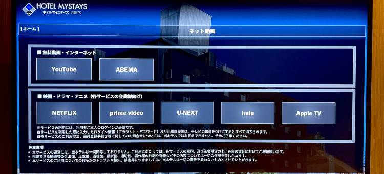 MYSTAYS 西新宿酒店(HOTEL MYSTAYS Nishi Shinjuku)图片