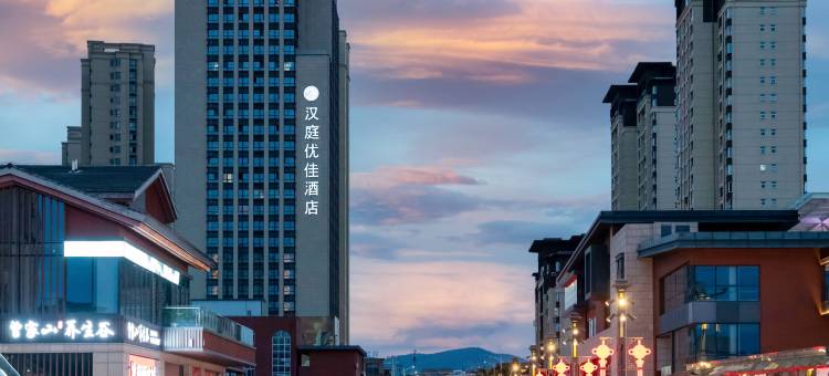 汉庭优佳酒店(汉中站南广场店)图片