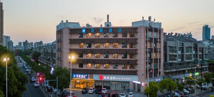 汉庭酒店(湖州兴业路星汇半岛店)图片