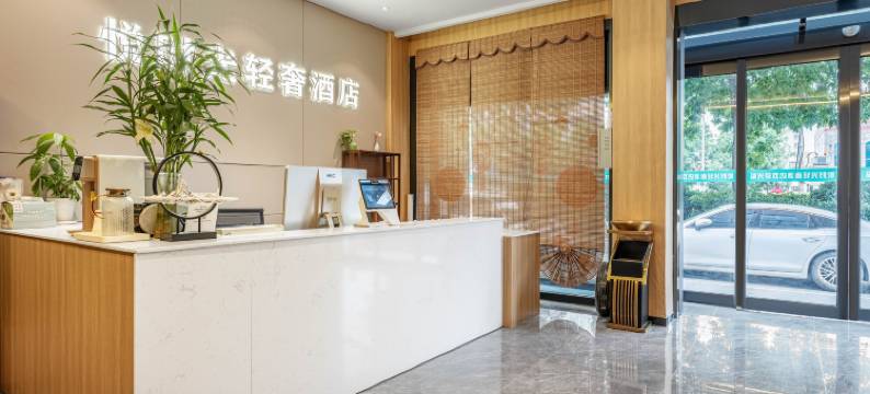 悦时光轻奢酒店(漯河金山路店)图片