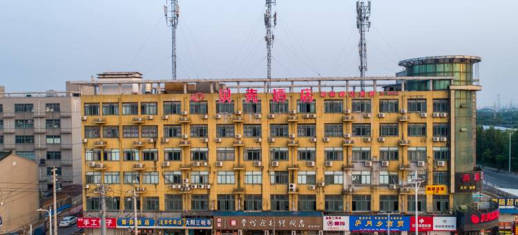 贝壳酒店(常州邹区镇凌家塘市场店)图片