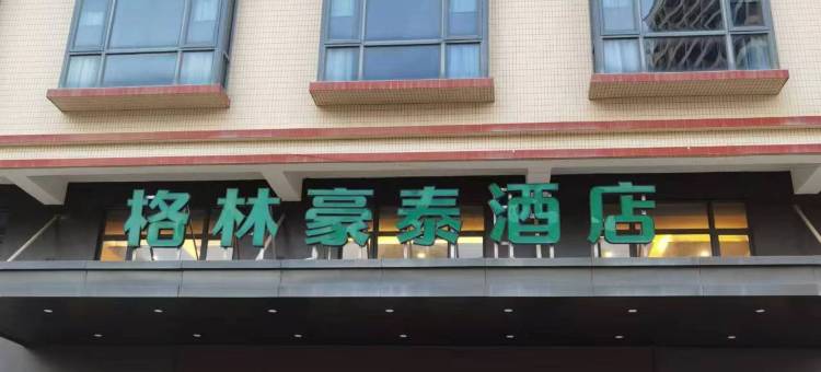 格林豪泰酒店(惠东十里银滩店)图片