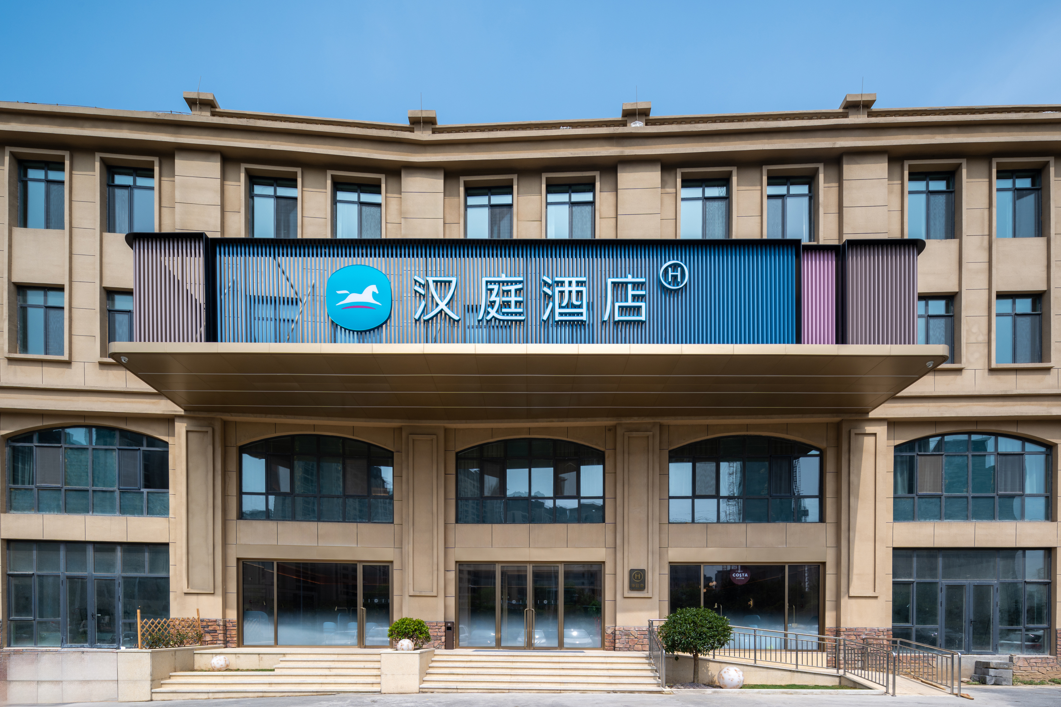 HanTing Hotel (Qingdao Jimo North Railway Station Wanda Plaza)Over view