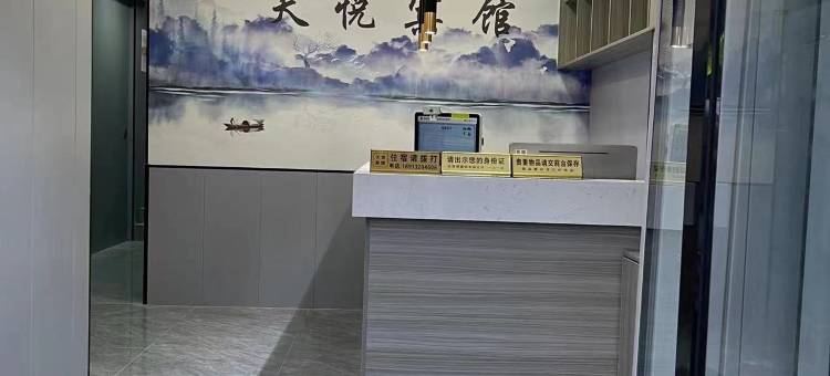 昆山天悦宾馆(高铁南站店)图片
