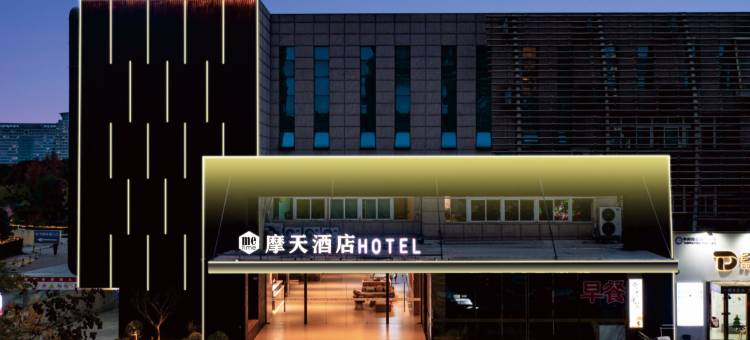 摩天酒店(温岭市政府店)图片