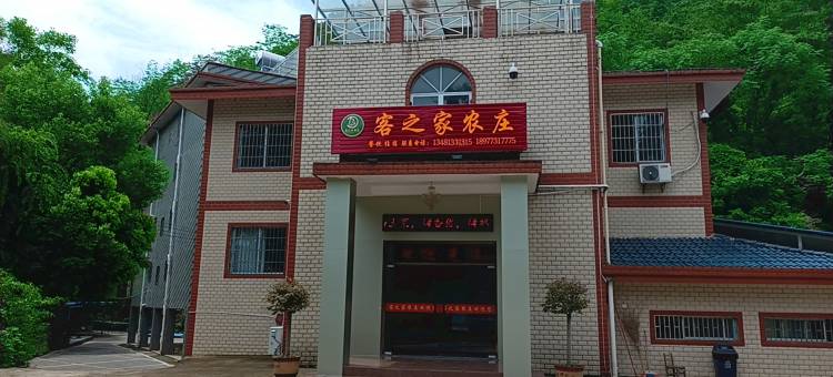 客之家·农庄民宿(漓江景区店)图片