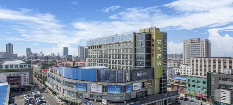 东营如家驿禾酒店(西三路乐活城购物广场店)图片