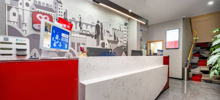 尚客优酒店(眉山东坡区远景楼店)图片