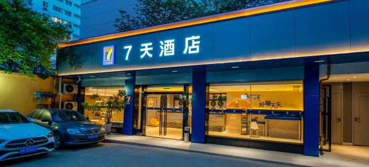 7天酒店(成都四川大学火车南站店)图片