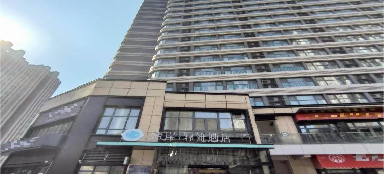 希岸·轻雅酒店(济南花园东路地铁站店)图片