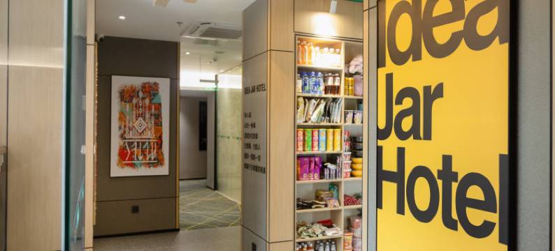 锦囊泛娱酒店(深圳北站店)图片