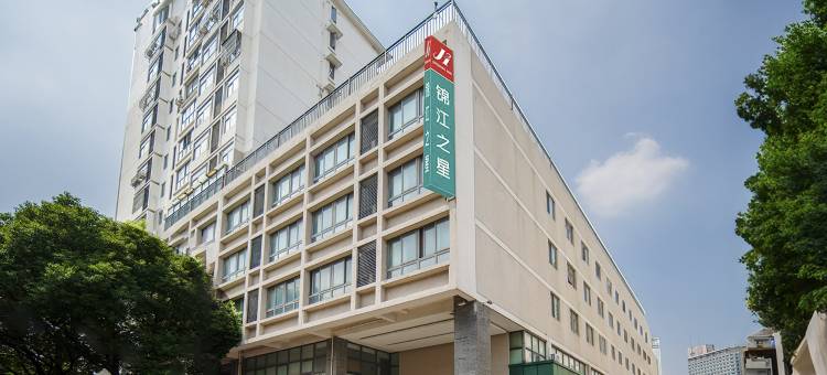 锦江之星酒店(常州火车站红梅公园地铁站店)图片