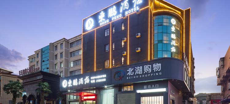 东鹏酒店(宜春市政府天虹店)图片