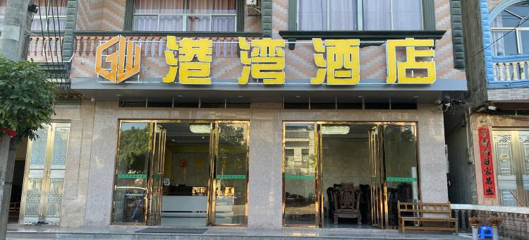 东兴港湾酒店(万尾金滩店)图片