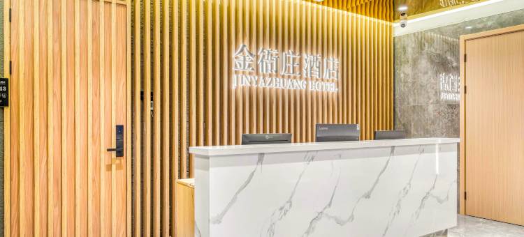 金衙庄酒店(杭州四季青杭州站店)图片