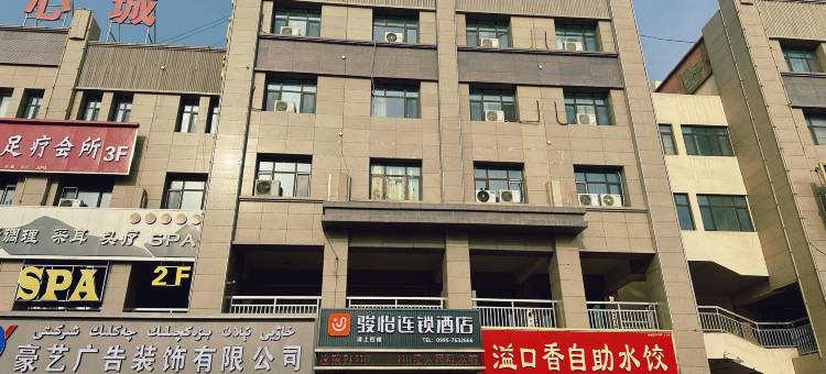 骏怡连锁酒店(吐鲁番托克逊圣源中心城店)图片