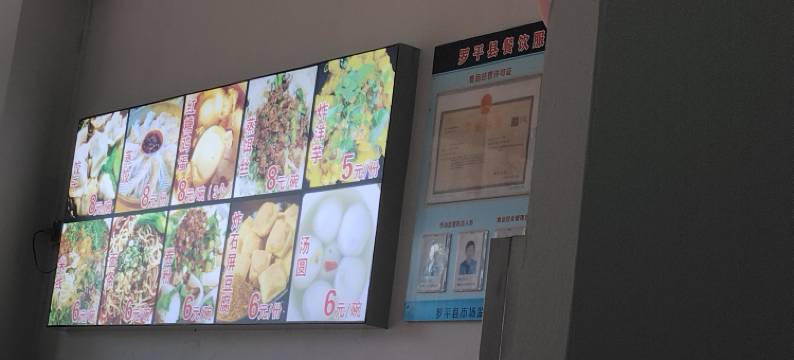 罗平县三新客栈图片