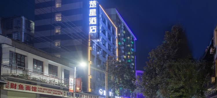 楚星酒店(仙桃大新路商城大厦店)图片