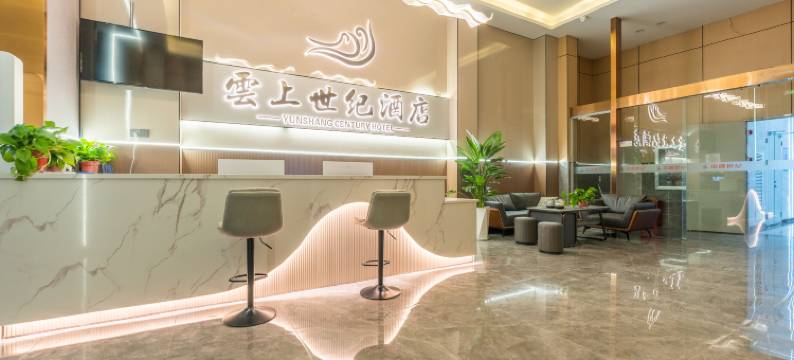 云上世纪酒店(昆明高铁南站呈贡大学城店)图片