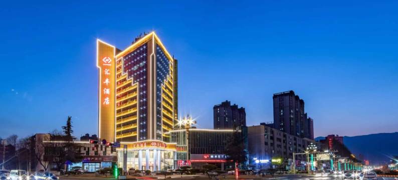 汇丰酒店(林州红旗渠大道店)图片