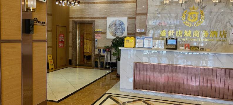 天津盛世唐城商务酒店图片