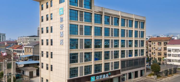 你好酒店(宜昌远安客运站店)图片
