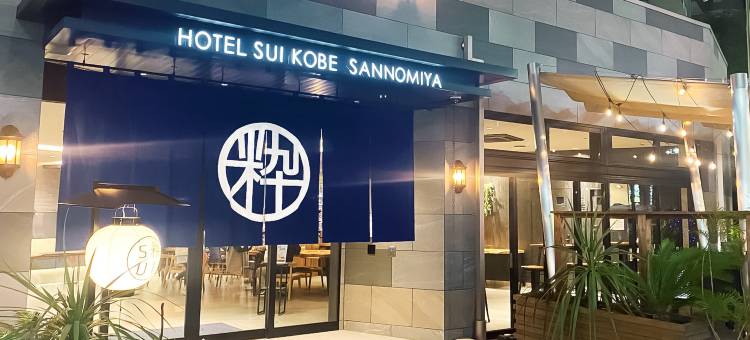 SUI神户三宮酒店 by ABEST(Hotel Sui Kobe Sannomiya by Abest)图片