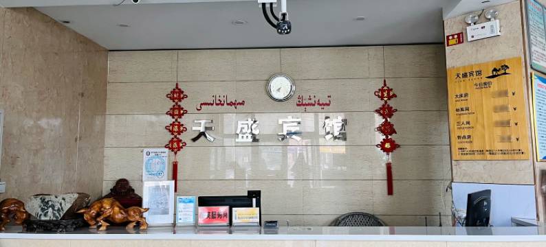 沙雅天盛宾馆图片